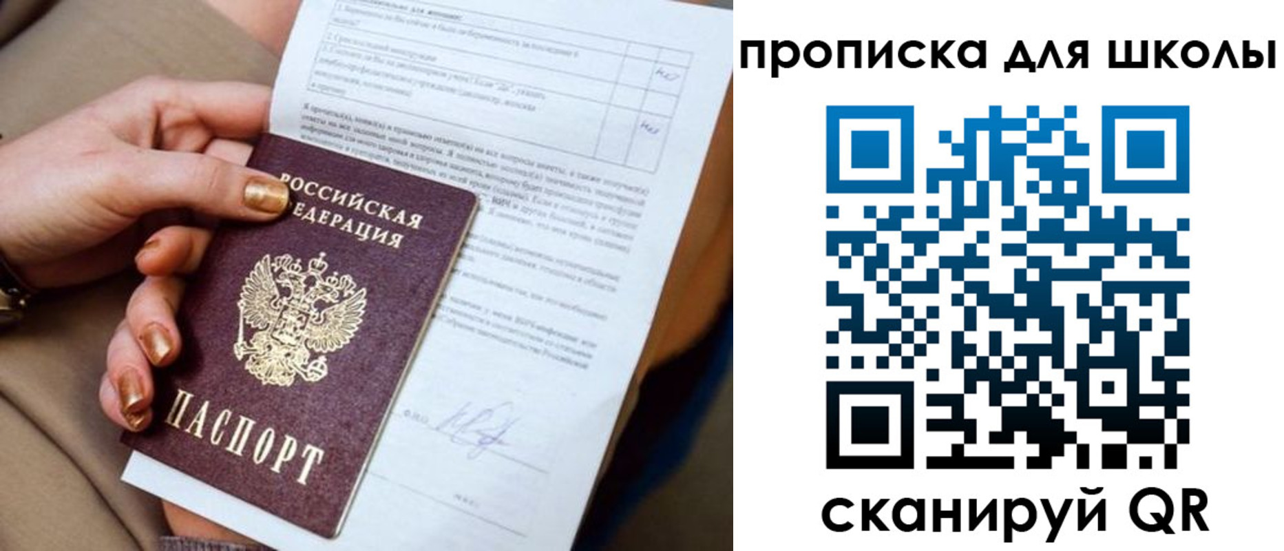 временная прописка в Изобильном