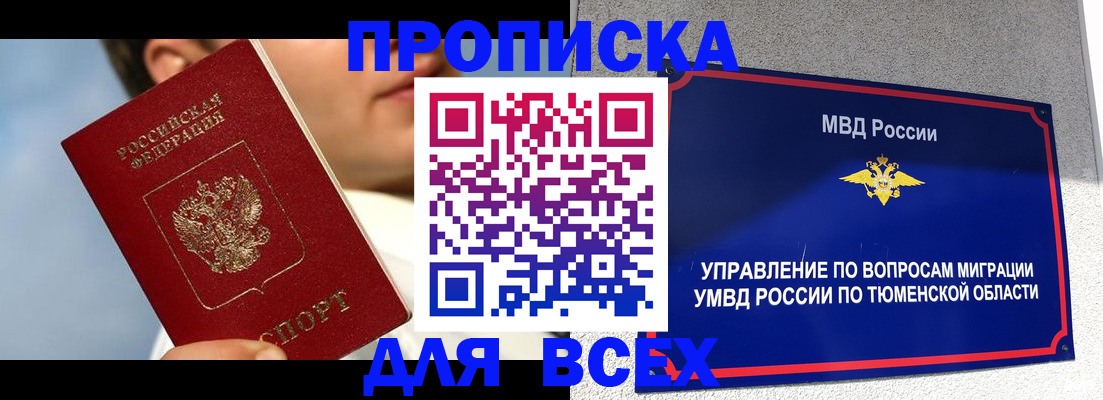 временная прописка в Изобильном
