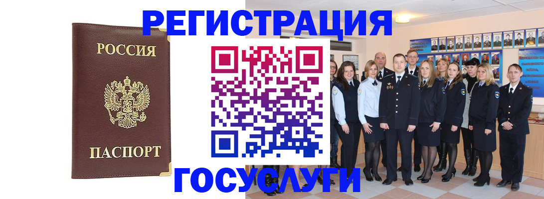 миграционный учет в Изобильном