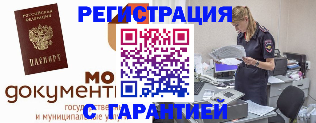 прописка гарантия в Изобильном