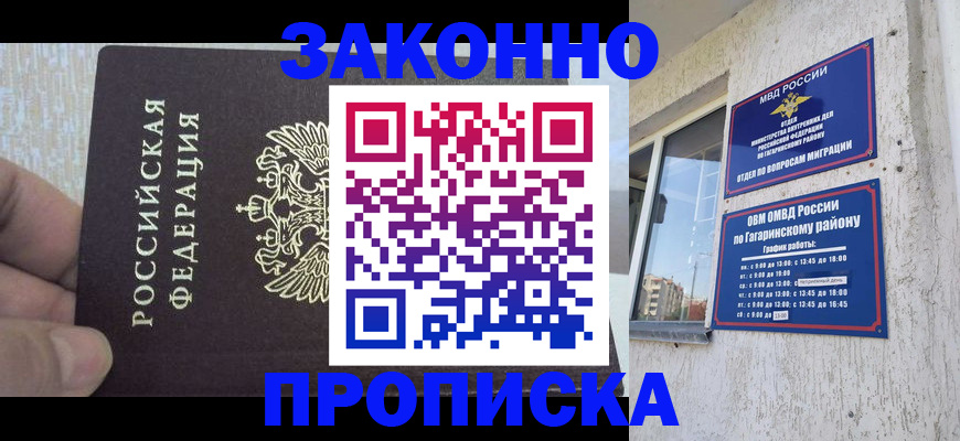 временная регистрация в квартире в Изобильном