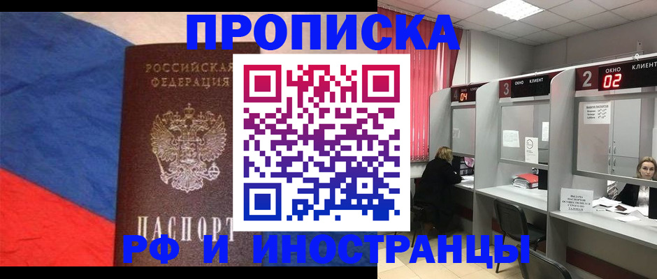 временная регистрация для всех в Изобильном