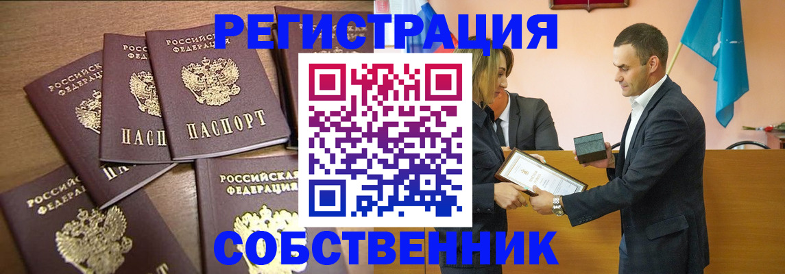 прописка для военкомата в Изобильном
