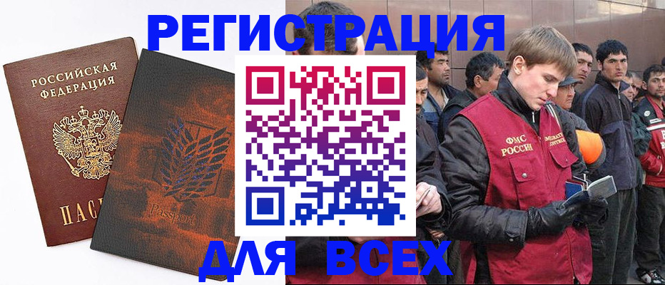 прописка для кредита в Изобильном